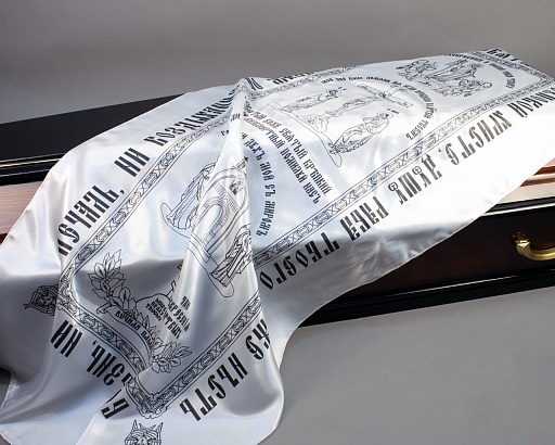 Покрывало в гроб атлас "С православной символикой"