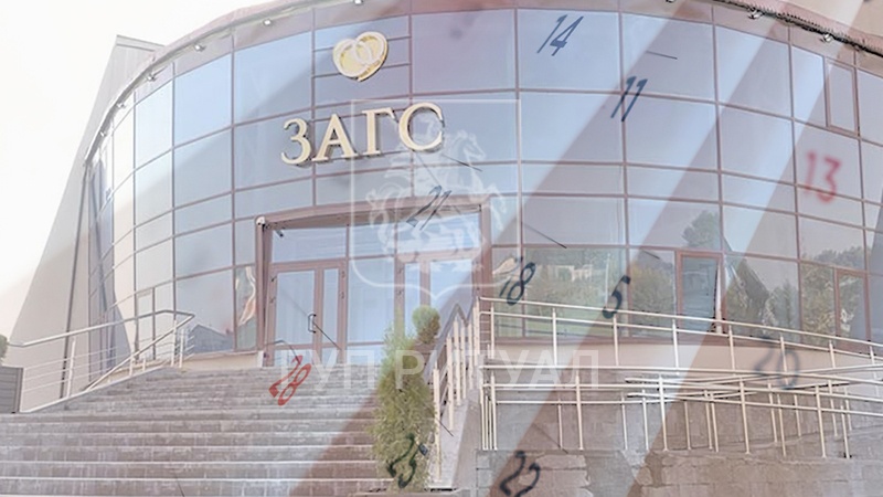 Распорядок работы московских отделов ЗАГС на время майских праздников 2022года