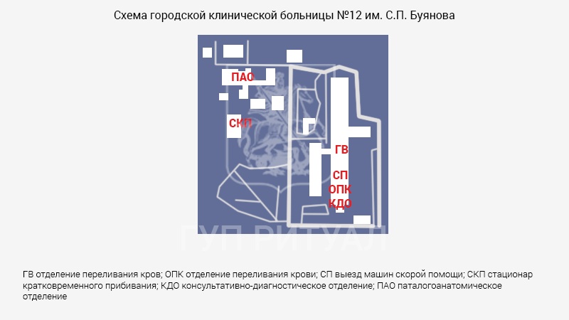 Схема морга городской клинической больницы № 12 им. В.М. Буянова
